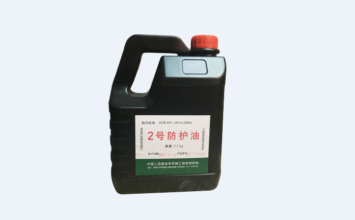 2號防護油廠家批發(fā)及性能特點